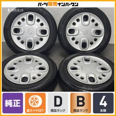 2026年製 新車外し品】ブリヂストン デューラー H/L 852 175/80R16 4