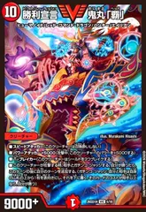 2026年最新】鬼丸覇 スリーブの人気アイテム - メルカリ