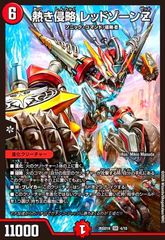 轟く侵略レッドゾーン GP プレイマット - メルカリ