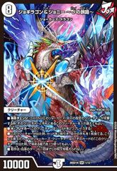 ジョギラゴン&ジョニーjの旅路 25th シークレット - メルカリ