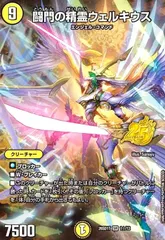 2026年最新】闘門の精霊ウェルキウスの人気アイテム - メルカリ