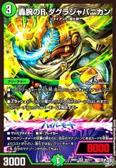 2026年最新】ダグラジャパニカンの人気アイテム - メルカリ