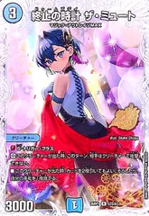 終止の時計 ザ・ミュート(R)(STD秘3) - メルカリ