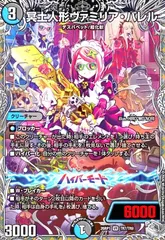 2026年最新】ヴァミリアバレルの人気アイテム - メルカリ