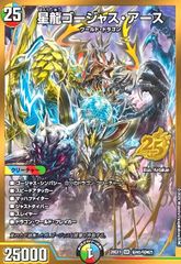 デュエルマスターズ 星龍ゴージャス・アース シークレット 1枚 - メルカリ