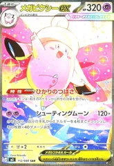 2026年最新】メガピクシーex SARの人気アイテム - メルカリ