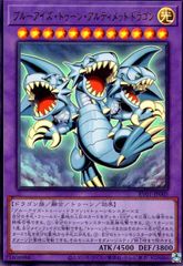 ブルーアイズトゥーンアルティメットドラゴン プリズマ - メルカリ