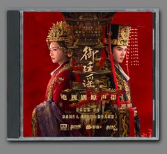☆ 中国BLドラマ『垂涎－Desire－』OST/CD オリジナルサントラ盤