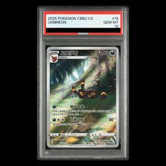PSA10】ブラッキー 中国語版(AR仕様) [ジェムパック2] [海外版] 0615