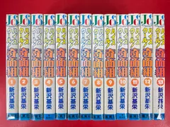 漫画コミック【ハイスクール！奇面組1-13巻・全巻完結セット】新沢基栄