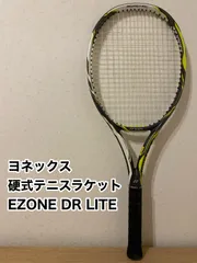 2026年最新】ezone dr liteの人気アイテム - メルカリ