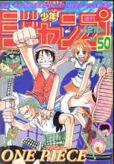 週刊少年ジャンプ 雑誌 まとめ売り 集英社 1997年(平成9年)の漫画雑誌 週刊少年ジャンプ 1997年(平成9年