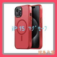 【米軍規格・MagSafe対応】赤 Gtsoho iPhone 15用 ケース 半透明 マグネット搭載 ワイヤレス充電 耐衝撃 耐久性 全面保護 黄ばみなし