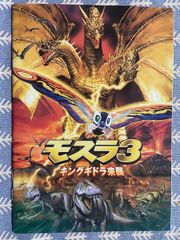SEC 聖剣伝説3 下敷き　フラミー　非売品　レア　スクウェア SEC 聖剣伝説3 下敷き フラミー 非売品 レア スクウェア - メルカリ