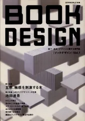 BOOK DESIGN 1