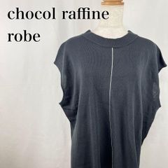 chocol raffine robe　ショコラフィネローブ　F　グレー　クルーネック　サイドスリット　ニットベスト 5009
