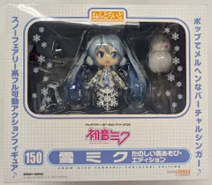 グッドスマイルカンパニー ねんどろいど 雪ミク たのしい雪あそび