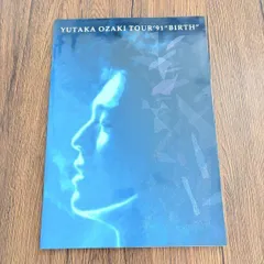 尾崎豊 Yutaka Ozaki TOUR '91 BIRTH コンサートツアーパンフレット