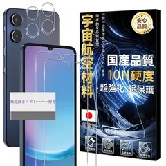 【新品】 【硬度10H - 宇宙航空材料】 対応 Galaxy A25 5G SC-53F SCG33 ガラスフイルム 【2+2 枚セット】galaxy a25 フィルム 2枚 + レンズ保護フィルム 2枚 ギャラクシーA25 5G 液晶 保護フィルム 強化ガ