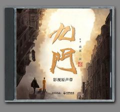 ☆ 中国BLドラマ『垂涎－Desire－』OST/CD オリジナルサントラ盤