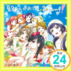 ラブライブ！μ's 「夏色えがおで1・2・Jump!」A4クリアファイル - メルカリ