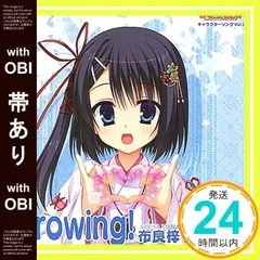【帯あり】DRACU-RIOT！（ドラクリオット） キャラクターソング Vol.2「Growing！」 / 布良梓（CV 新着