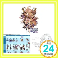 グラブルフェス2020 パンフレット 特典十天衆お手軽最終上限解放セット2020付_02 送料無料