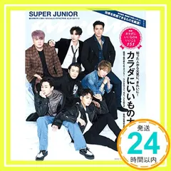 【激安】anan(アンアン) 2018/11/21号 No.2127 [カラダにいいもの大賞2018/SUPER JUNIOR]