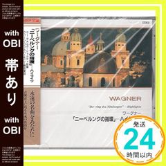 【帯あり】ワーグナー/「ニーベルングの指輪」-ハイライツ　ANC75_07