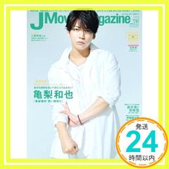 J Movie Magazine Vol.61【表紙:亀梨和也『事故物件 恐い間取り』】 (パーフェクト・メモワール)_02