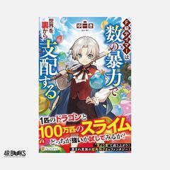 GAME NOVELS キングダム ハーツIII Vol.1 Re:Start!! 金巻ともこ? 天野