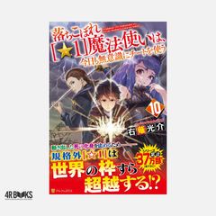 金巻ともこ　天野シロ　野村哲也　岡勝 キングダムハーツⅢ　小説 　全巻セット GAME NOVELS キングダム ハーツIII Vol.1 Re:Start!! 金巻ともこ? 天野