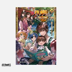 GAME NOVELS キングダム ハーツIII Vol.1 Re:Start!! 金巻ともこ? 天野