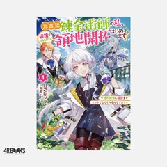 GAME NOVELS キングダム ハーツIII Vol.1 Re:Start!! 金巻ともこ? 天野