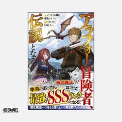 GAME NOVELS キングダム ハーツIII Vol.1 Re:Start!! 金巻ともこ? 天野