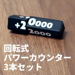 ヴァンガード】パワーカウンター{黒} ケース付きセット ～刻印要望