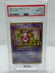 ポケカ イマクニ？のオレにも言わせろ！！のコーナー psa10 旧 拡張