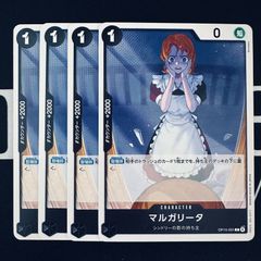 マルガリータ「C」(黒)[OP15-091]　4枚セット