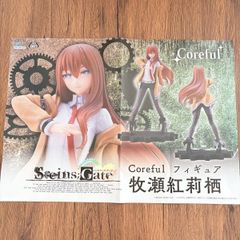 STEINS; GATE 슈타인즈게이트 마키세 홍리스 Coreful 피규어 매장 공지 포스터 비매품 TAITO 타이토 크레인 게임 경품