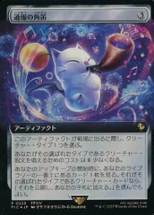 【中古】マジックザギャザリング 0228[P]：【プロモ】【FOIL】【拡張アート版】通報の角笛/Herald’s Horn