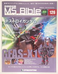 MANDARAKE x FLYOVER 東宝 ヘドラ 永山瑛太監修版 赤青マーブル - メルカリ