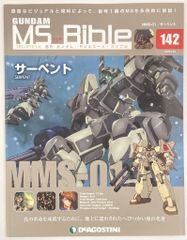 フルタ製菓 特撮シリーズフィギュア ジャイアントロボ 全9種セット