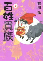 フルタ製菓 特撮シリーズフィギュア ジャイアントロボ 全9種セット