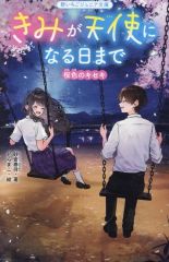 中古】ペンライト・リングライト Ado 夜空を照らすペンライト 「Ado