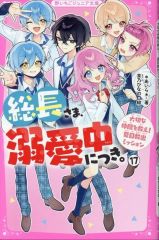 中古】原画イラストボード 少年サンデー 複製原稿セット 葬送の