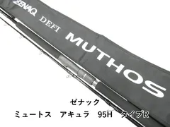 メルカリ祭限定価格 ゼナック デフィミュートス 100hhh メルカリ祭限定