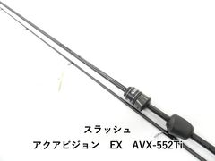 SLASH AQUA VISION EX AVX-552Ti アクアビジョンEX - メルカリ