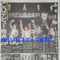 匿名配送！送料込み！  8月14日 朝刊　 スポーツ紙全5社