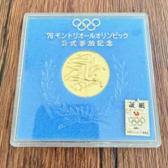 2026年最新】モントリオールオリンピック 記念硬貨の人気アイテム