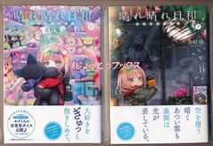 ☆特典9点セット（わらびもちきなこ/しあわせ鳥見んぐ1-4巻) - メルカリ